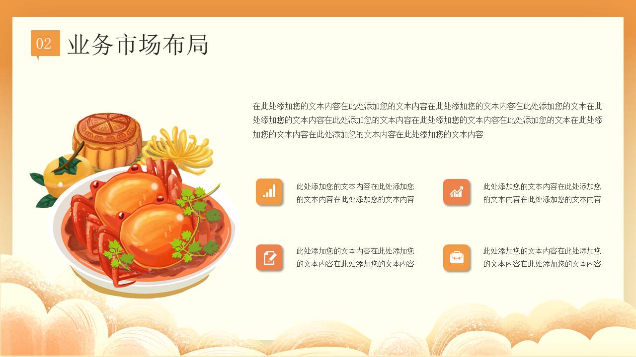 餐饮行业 (3).pptx